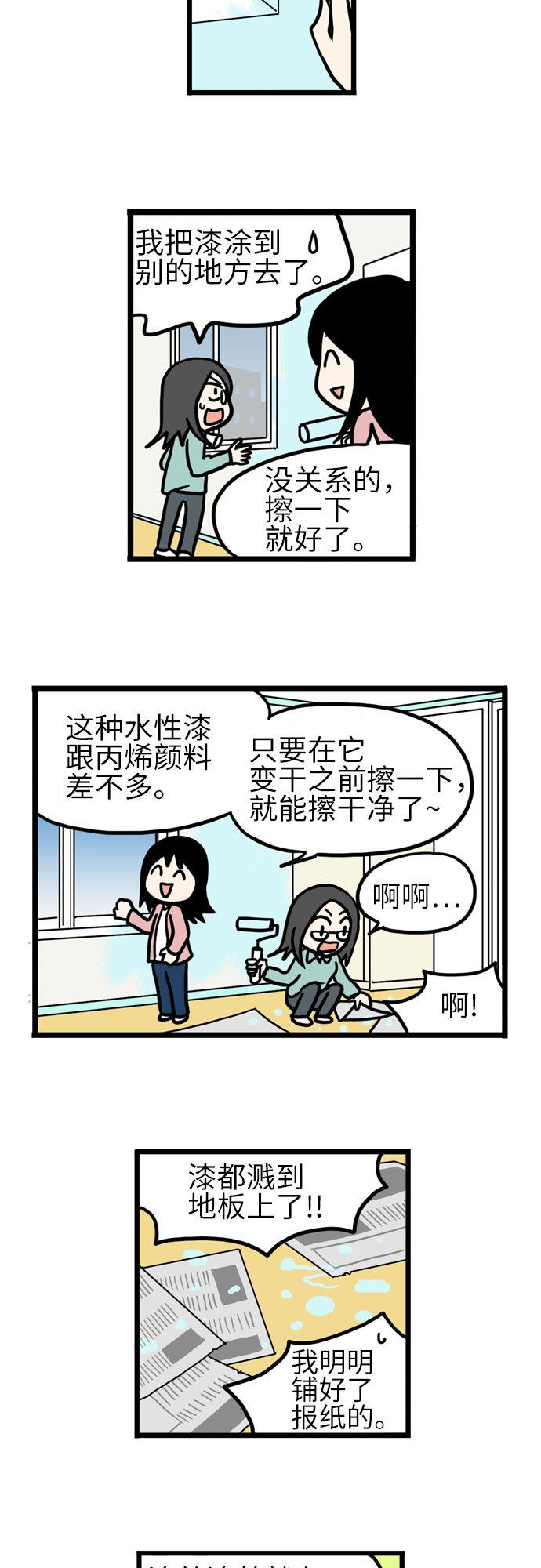 第36话7