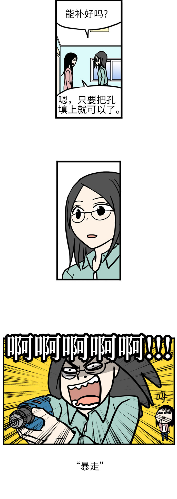 第36话45