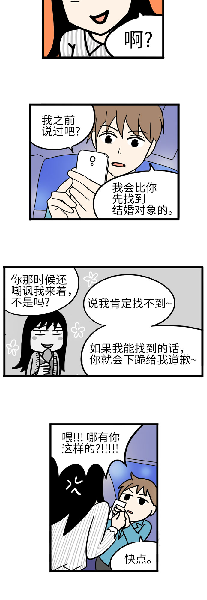 第40话27