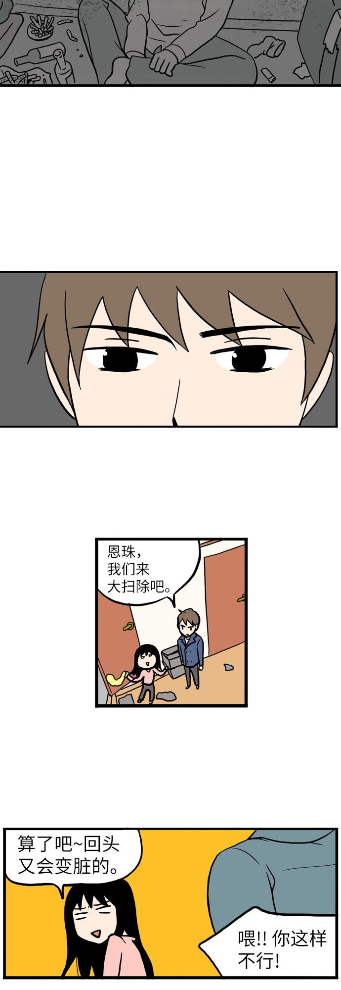 第4话36