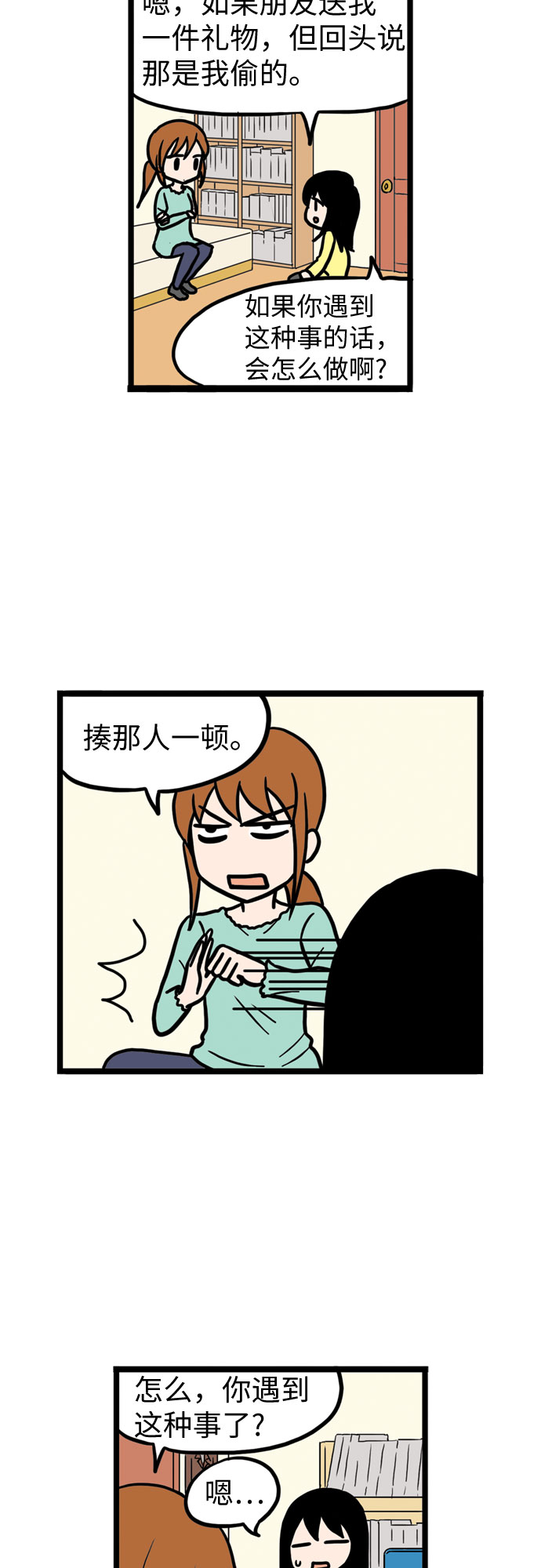 第12话53