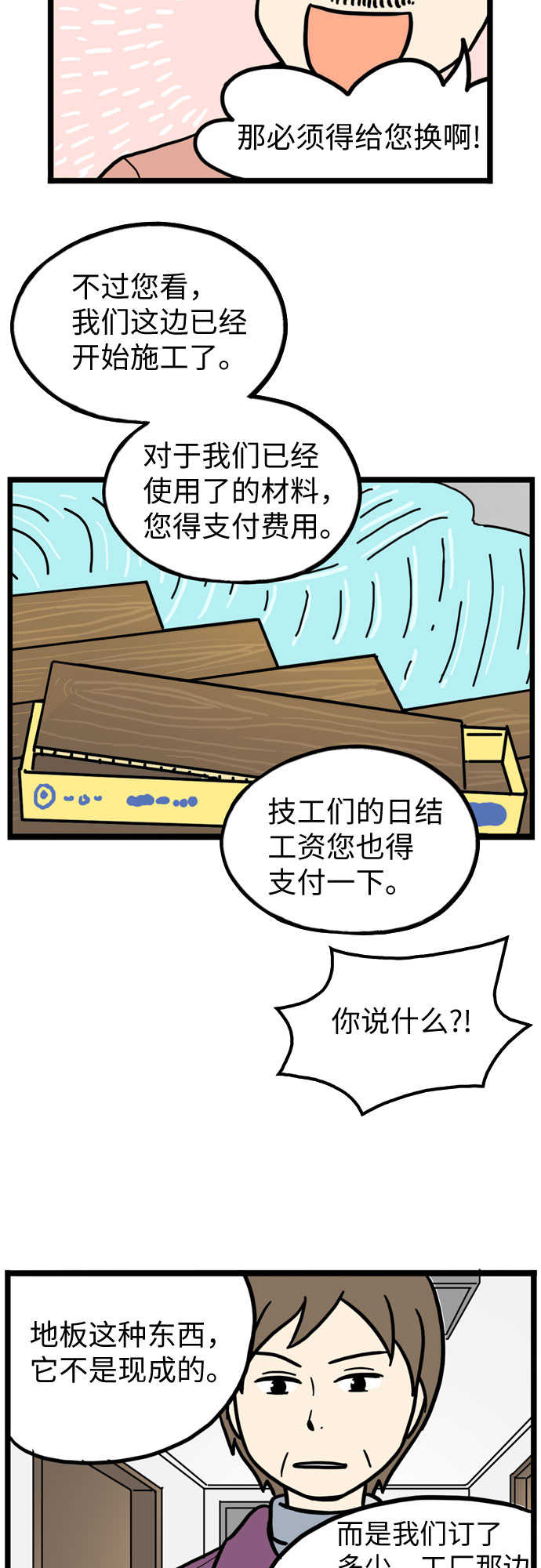 第23话21