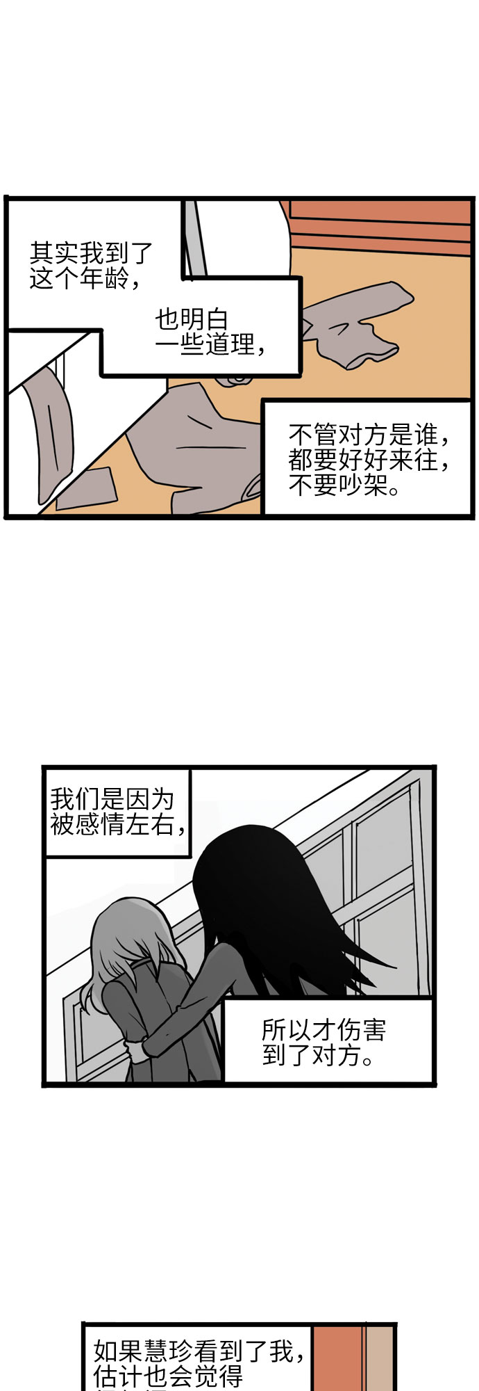 第13话49