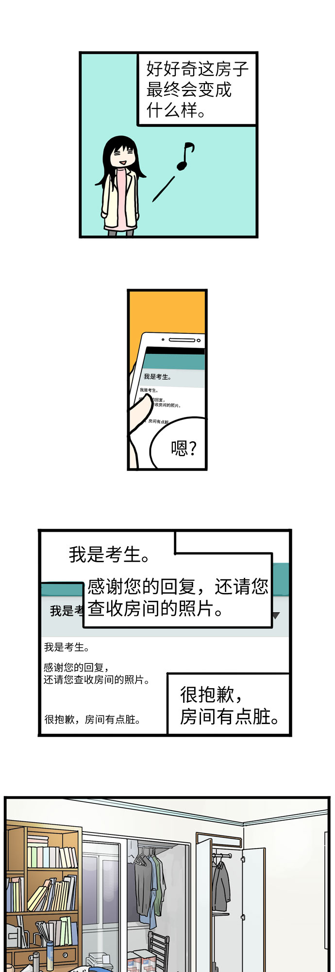 第29话15