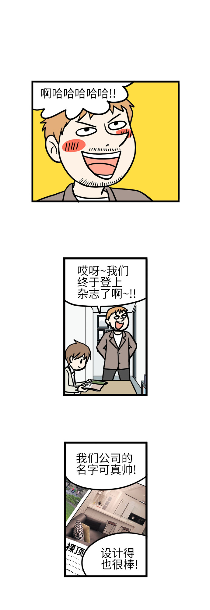 第40话4