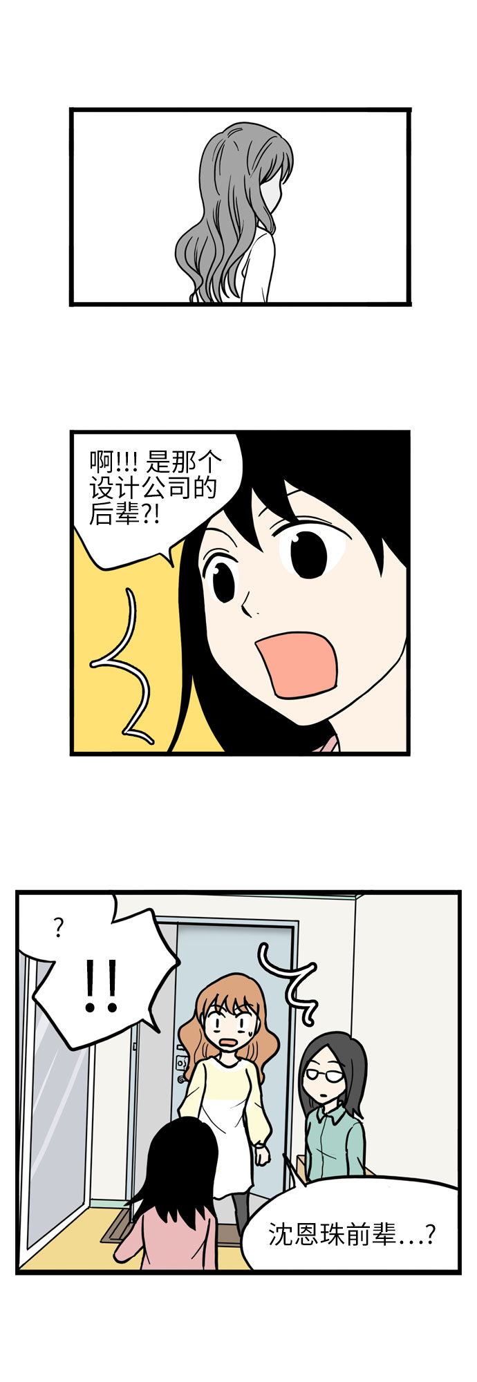 第36话68