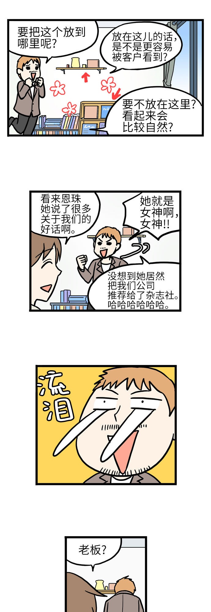 第40话5