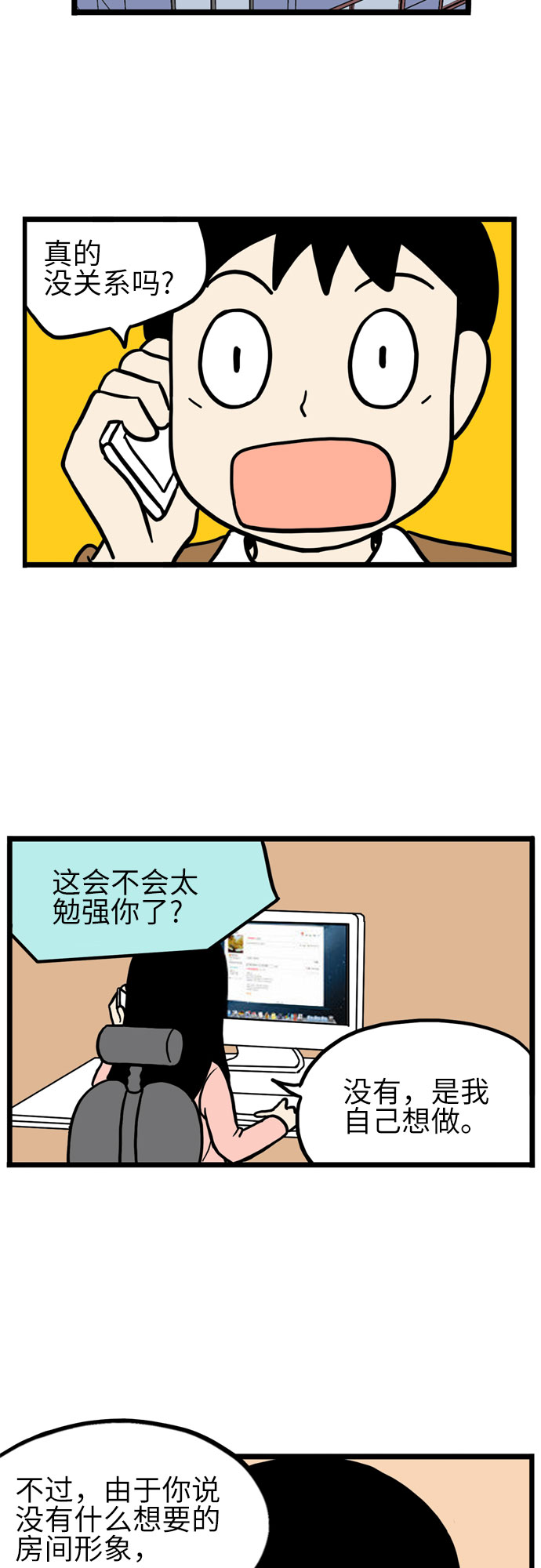 第16话30