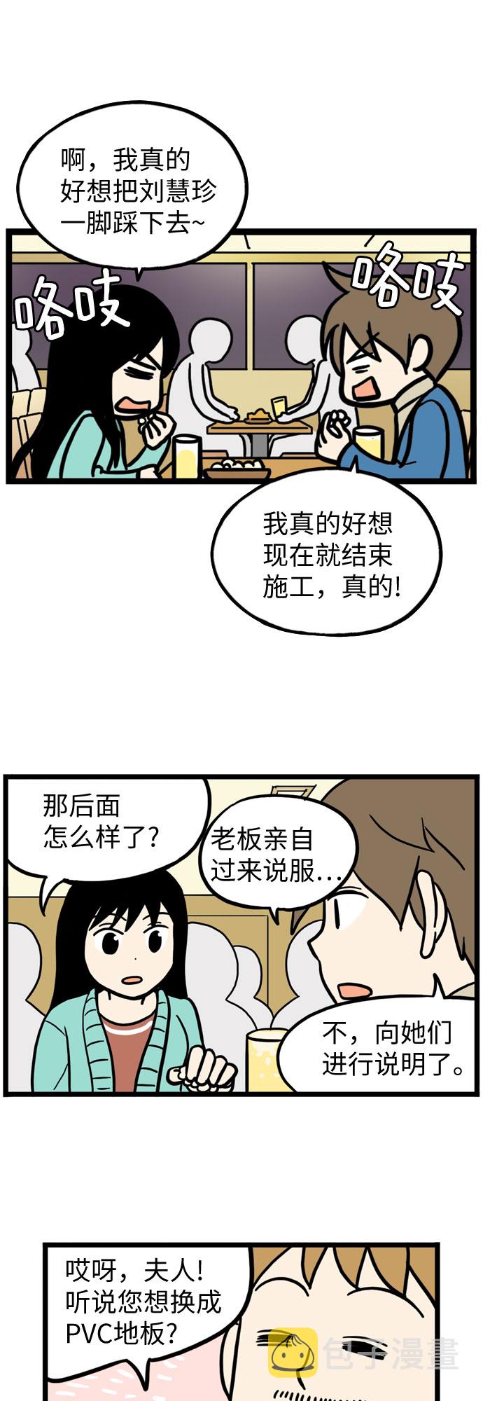 第23话20