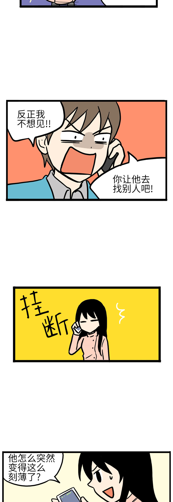 第15话5