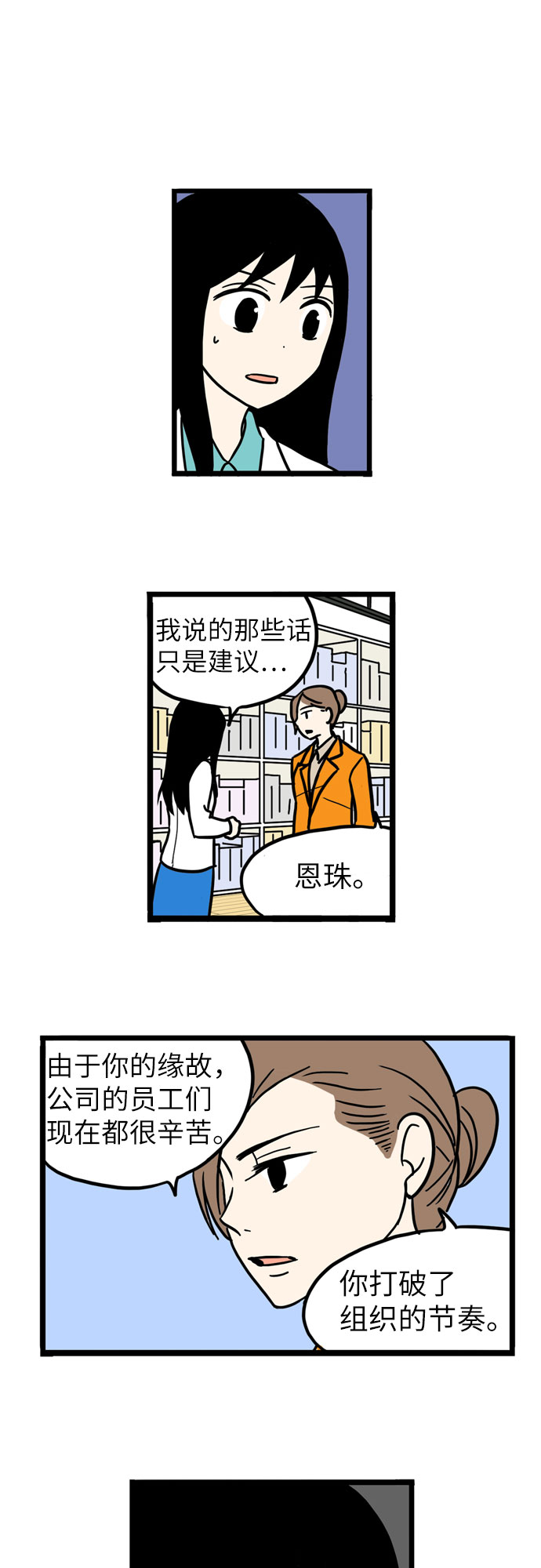 第33话54