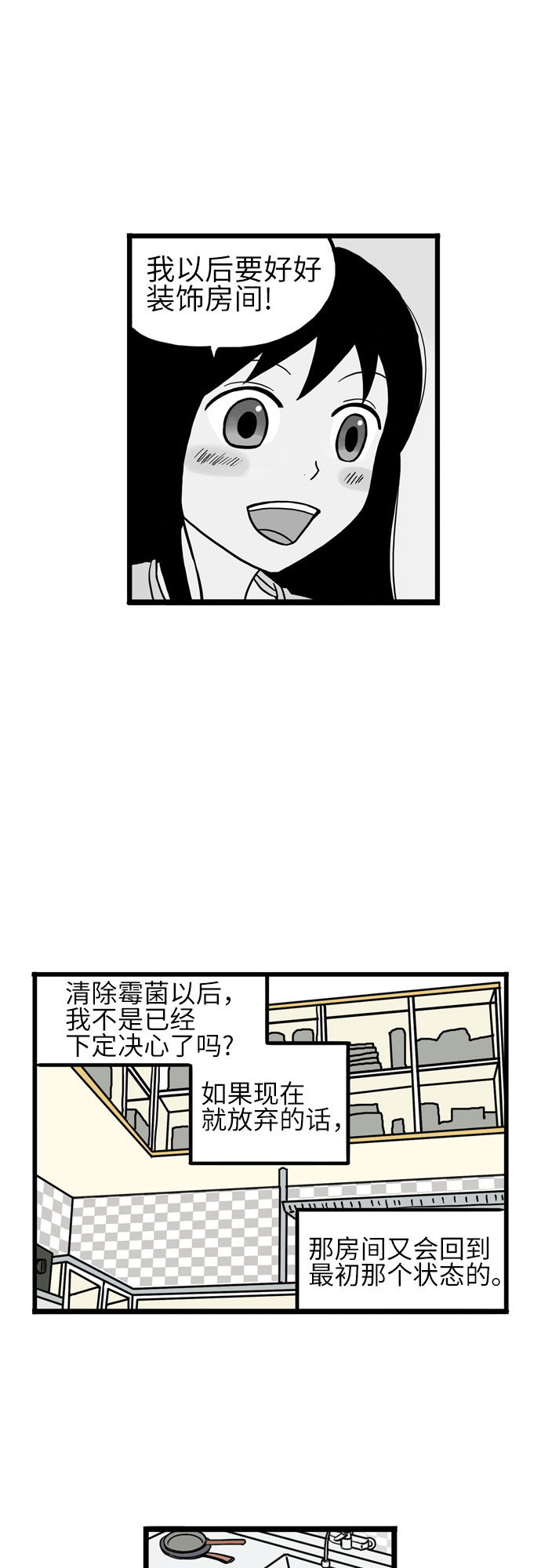第8话39