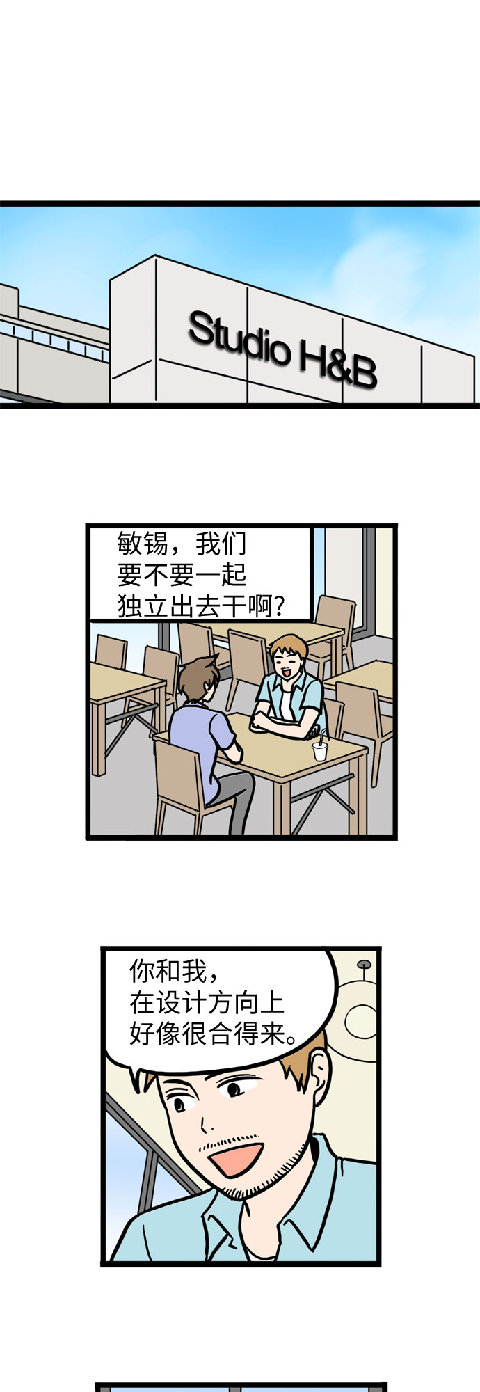 第27话28