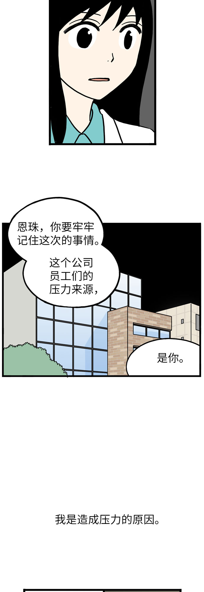 第33话55