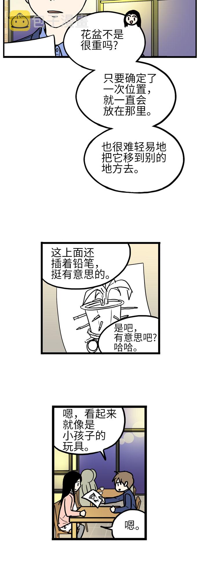 第31话19