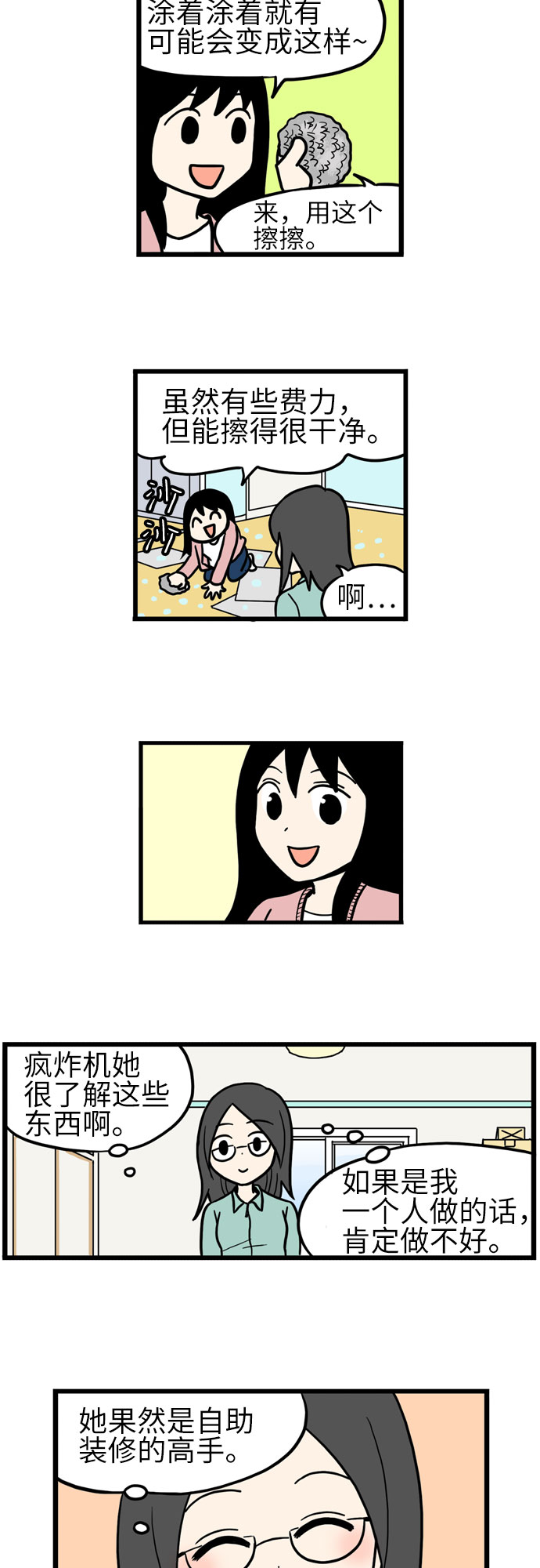 第36话8