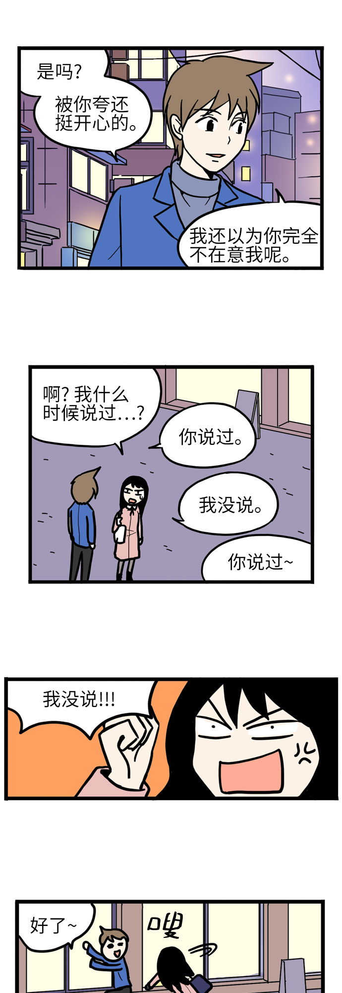 第34话30