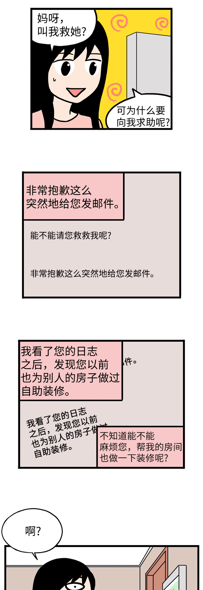 第28话1