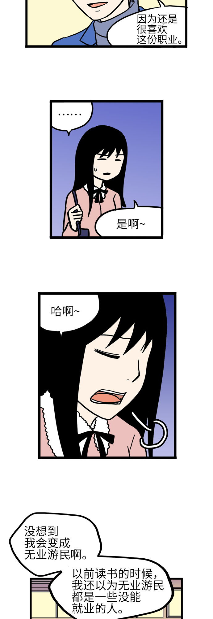 第34话23