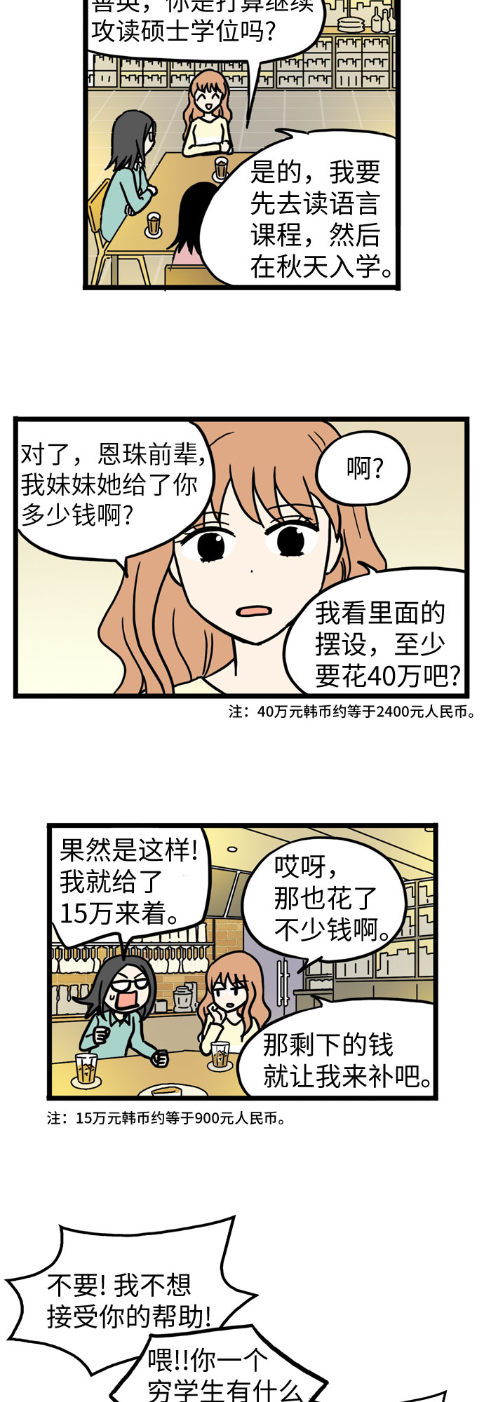 第37话20