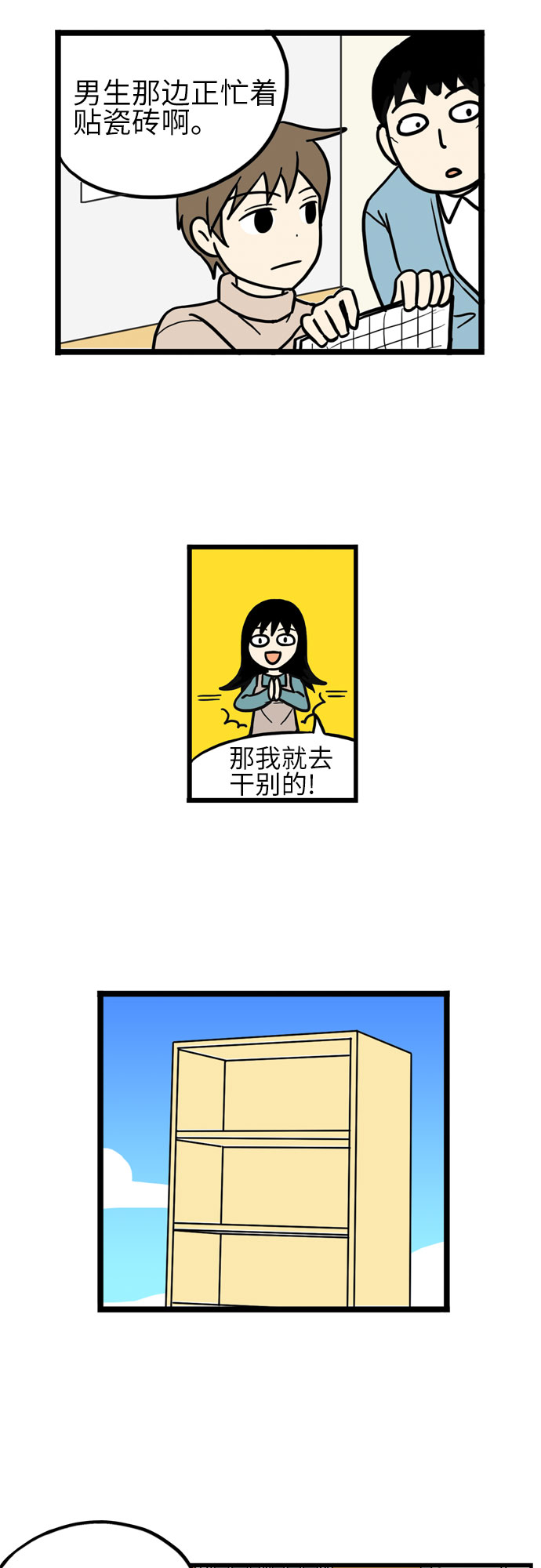 第17话28