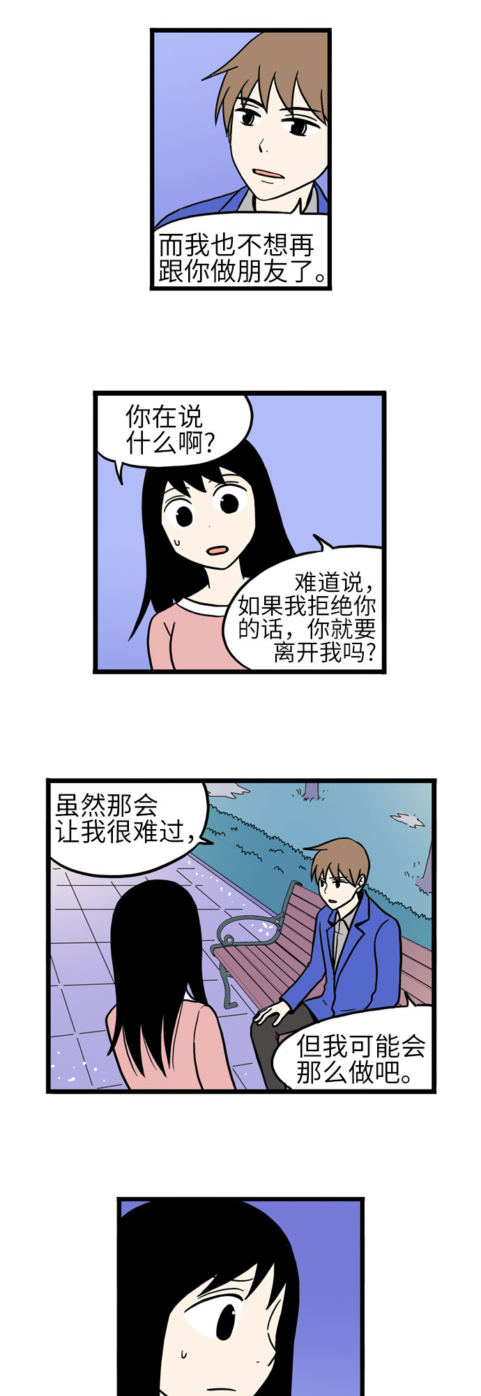 第39话31