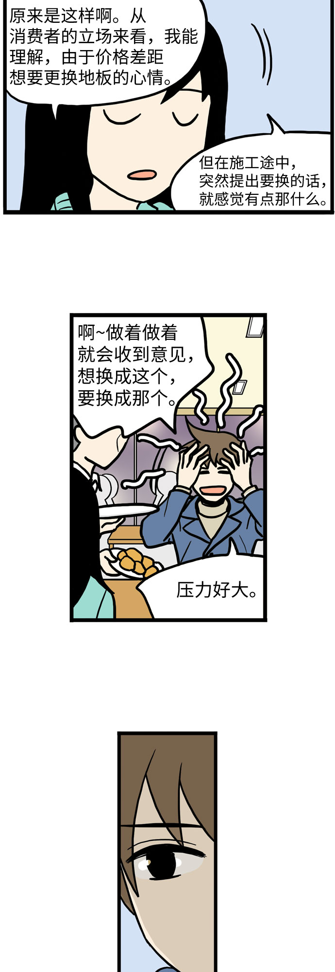 第23话26
