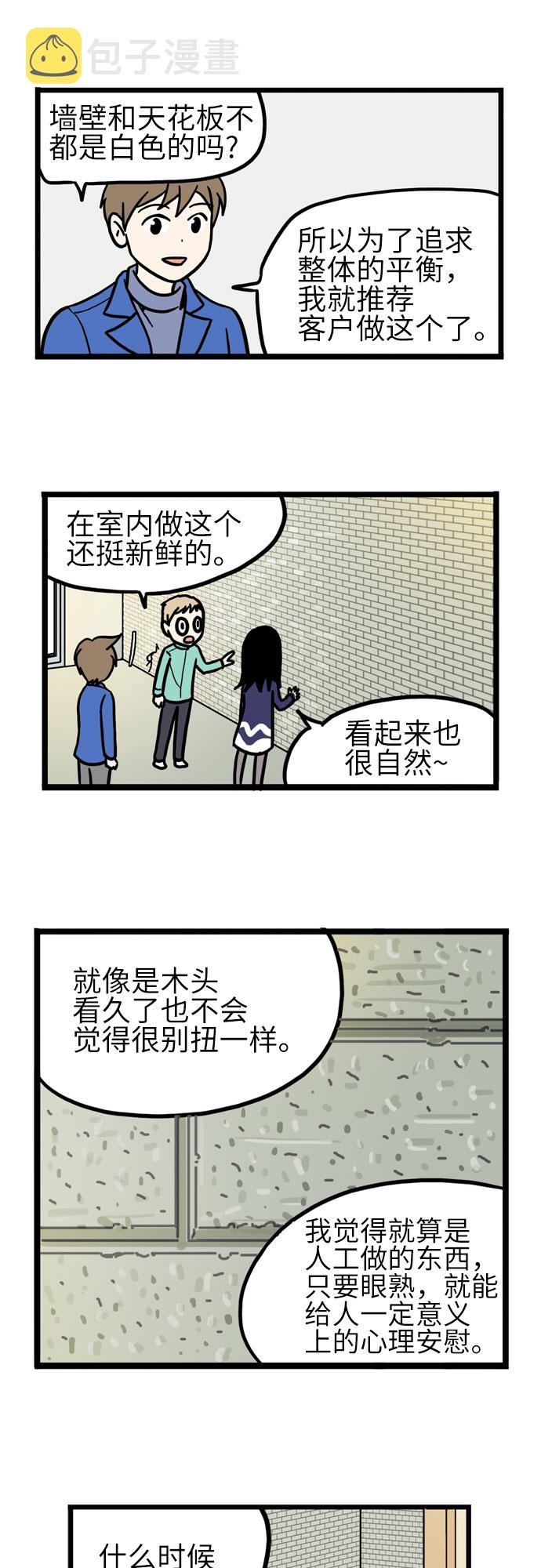 第34话11