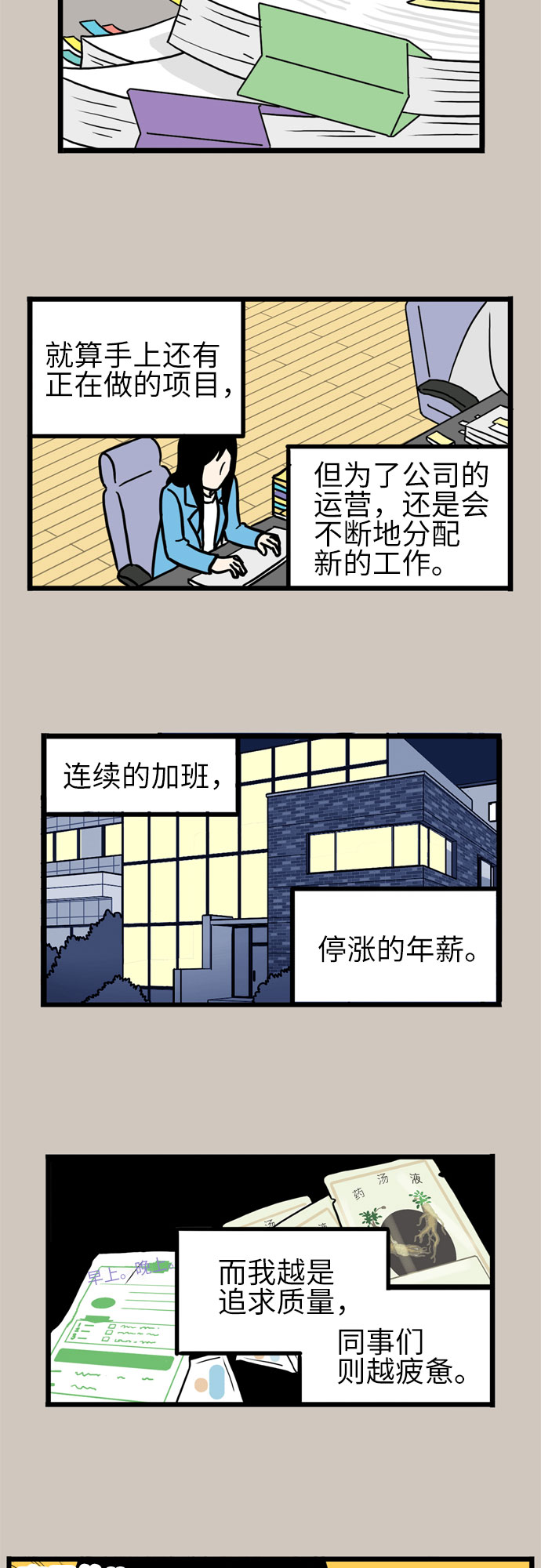 第34话4