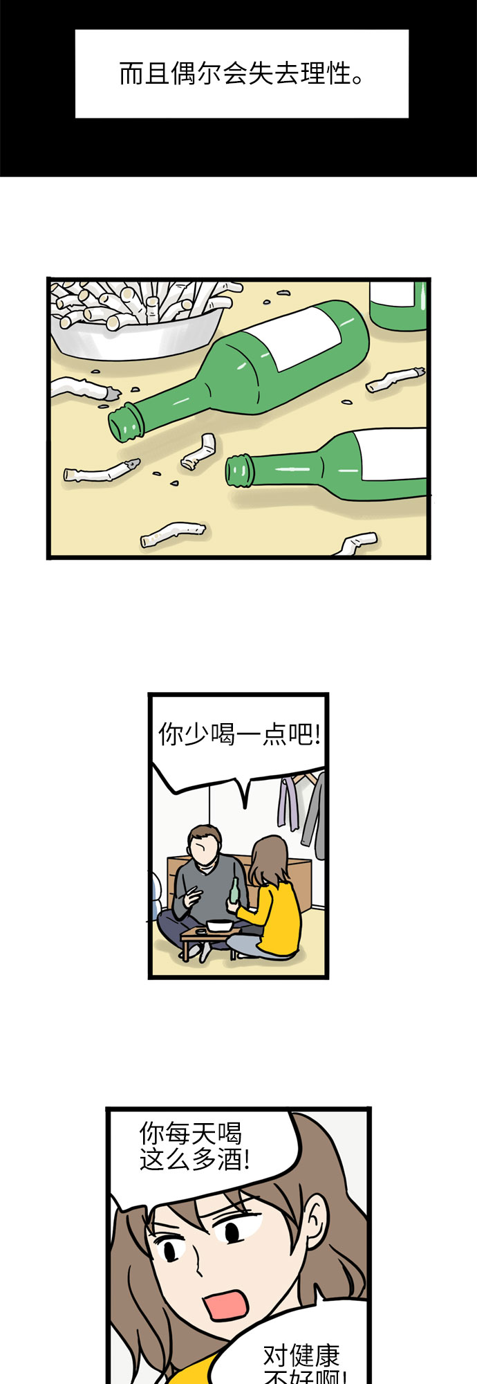 第26话11