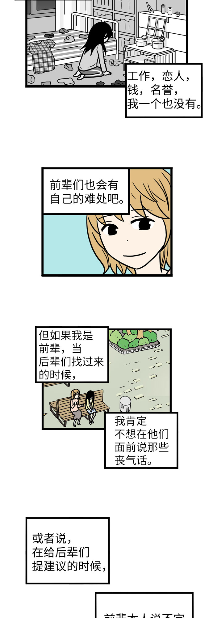第37话24