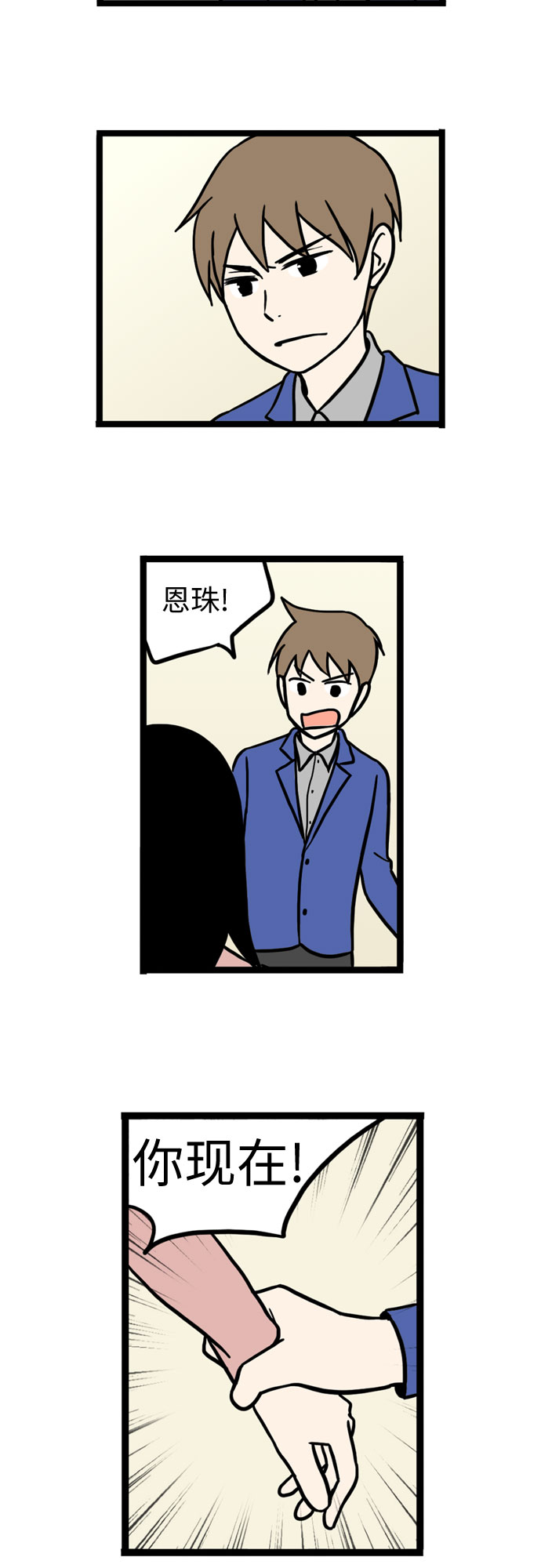 第38话35