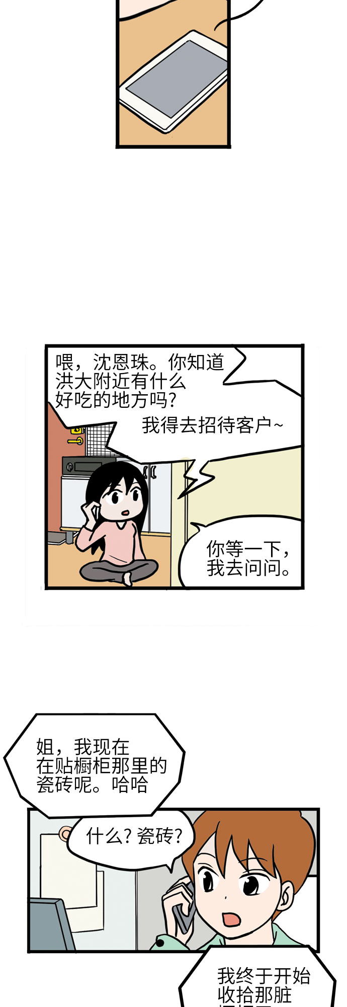 第9话31