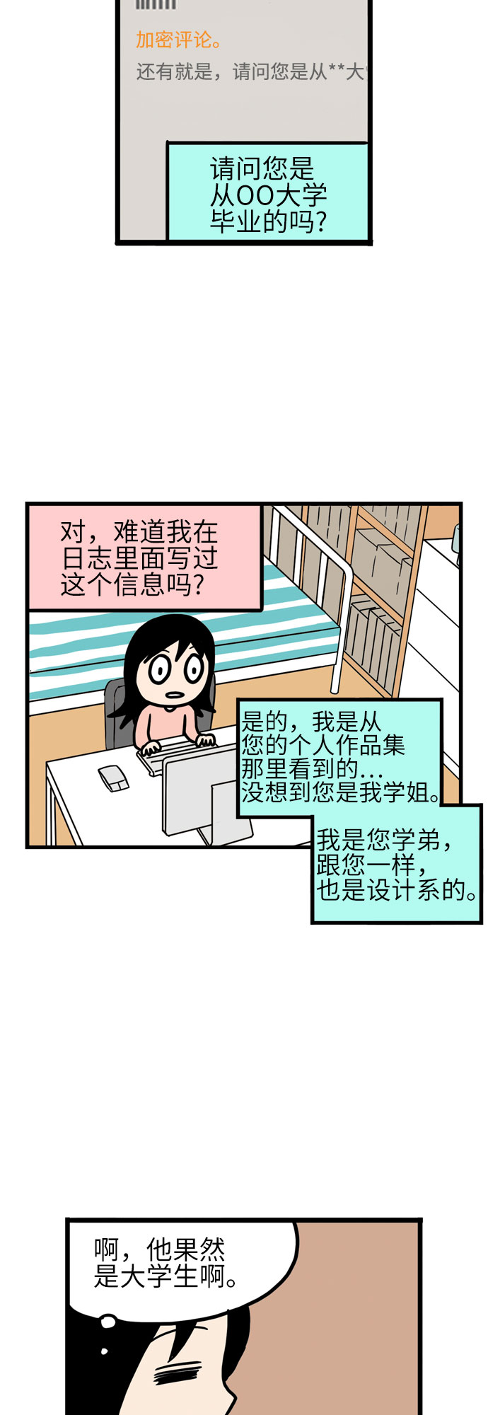 第14话15