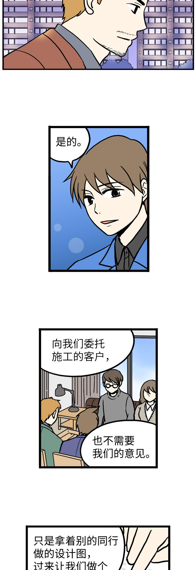 第29话20