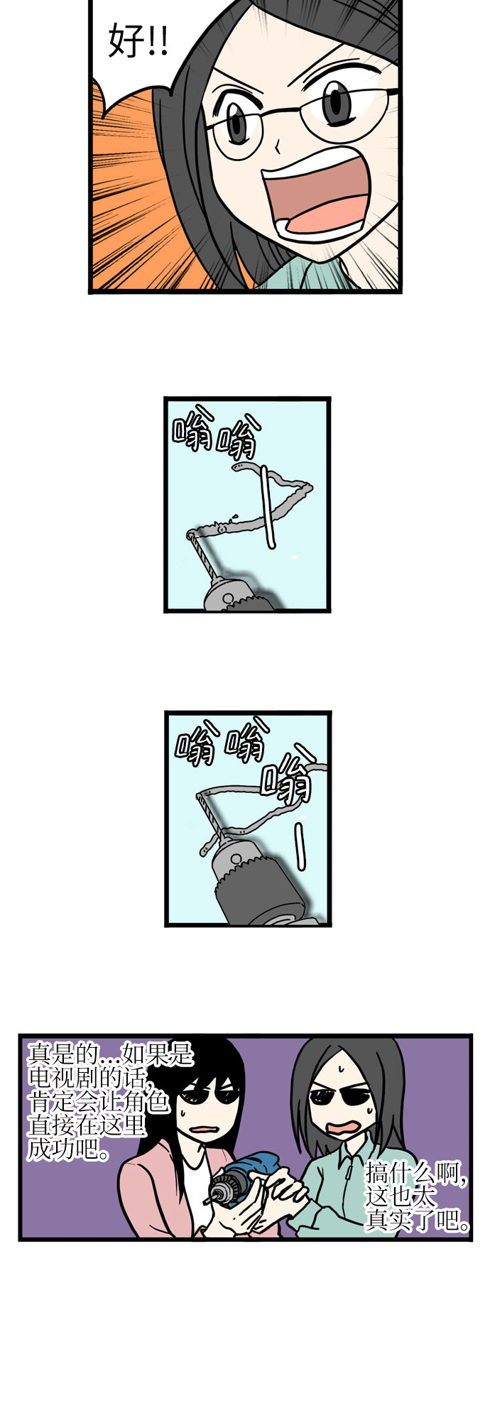 第36话47