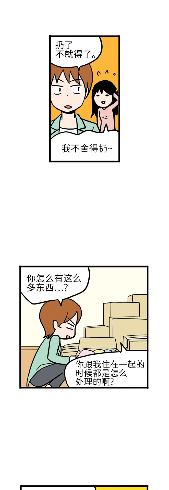 第9话37