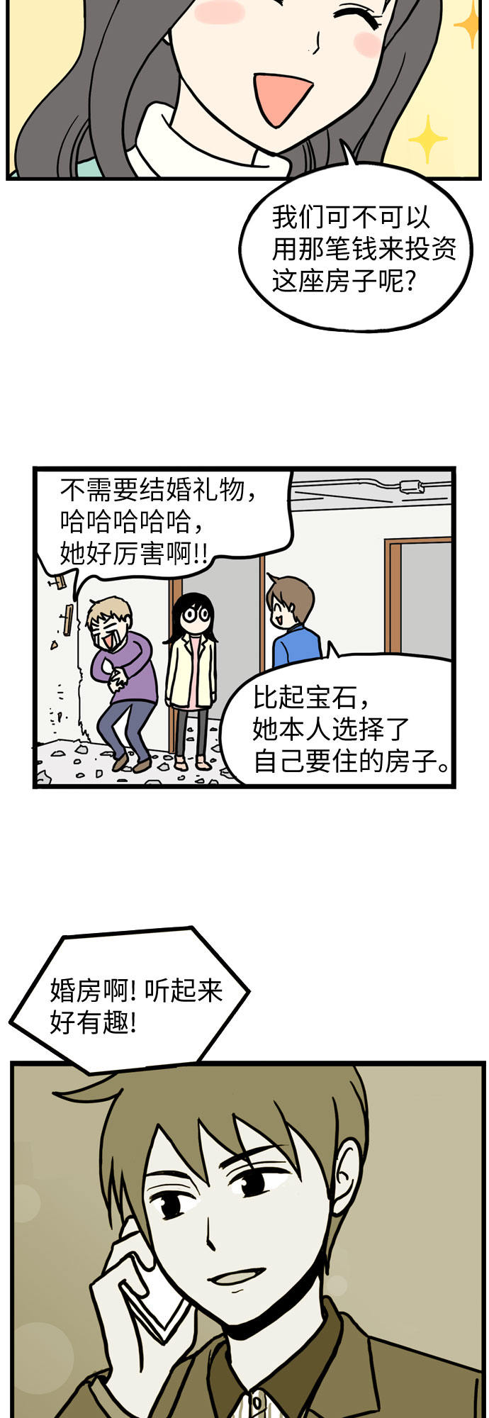 第29话13