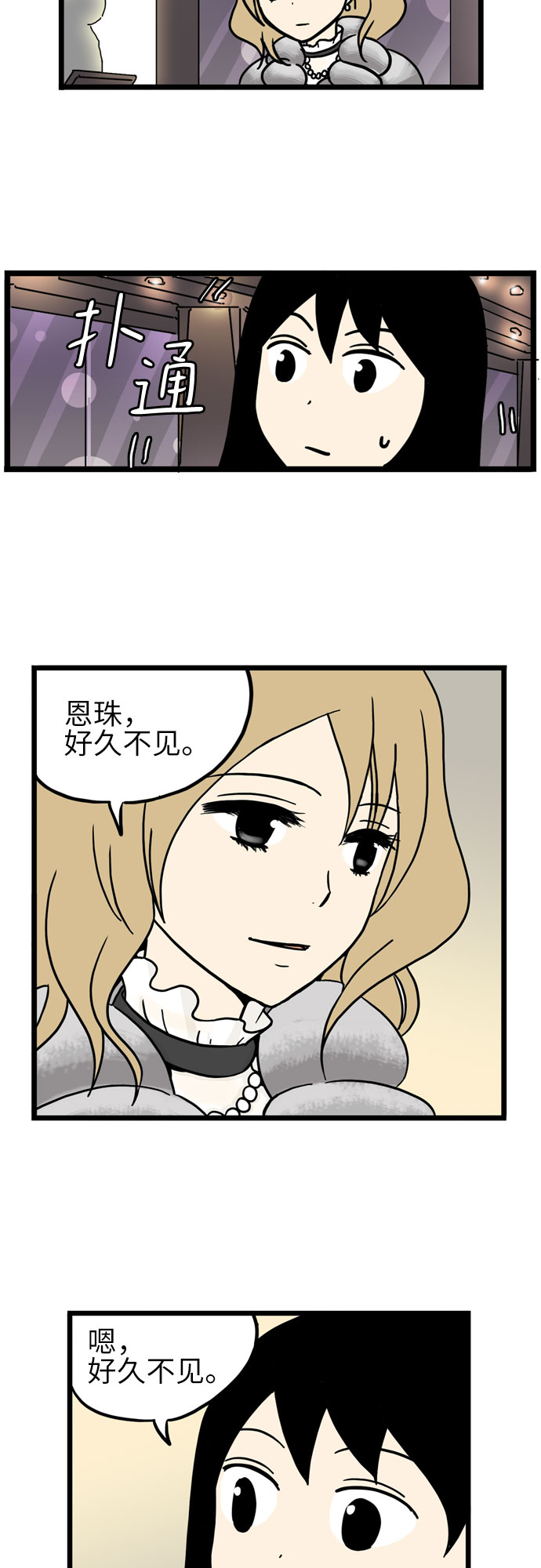 第21话9