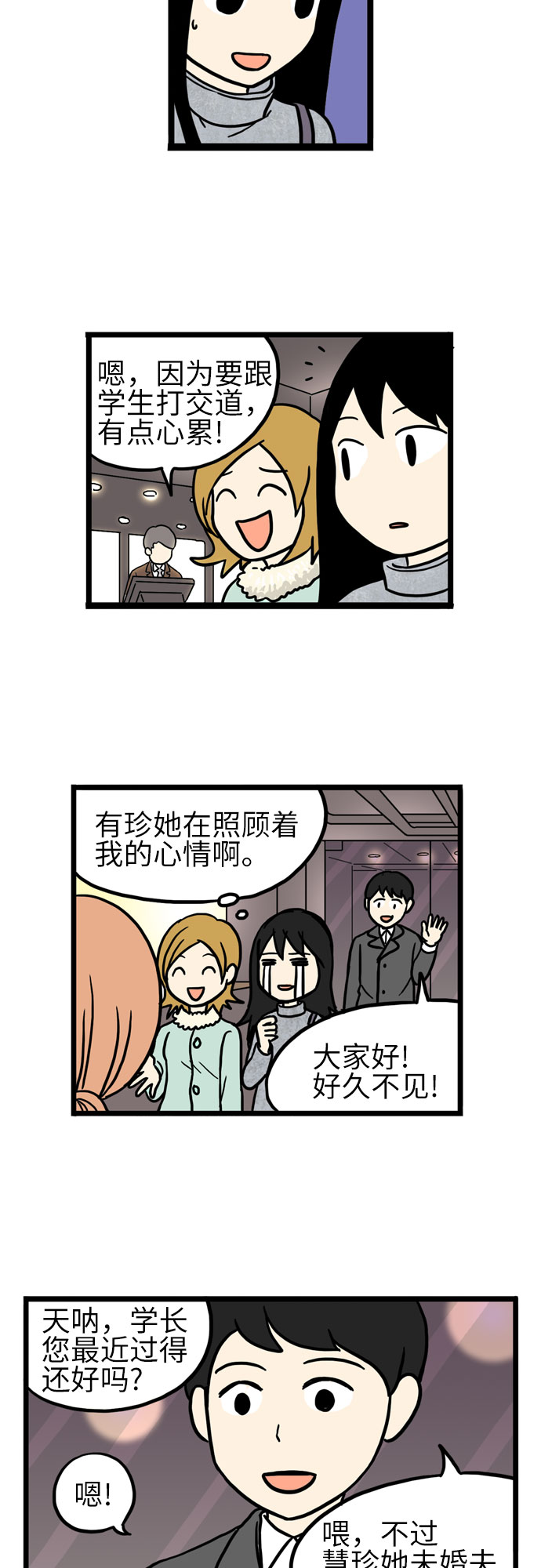 第21话3