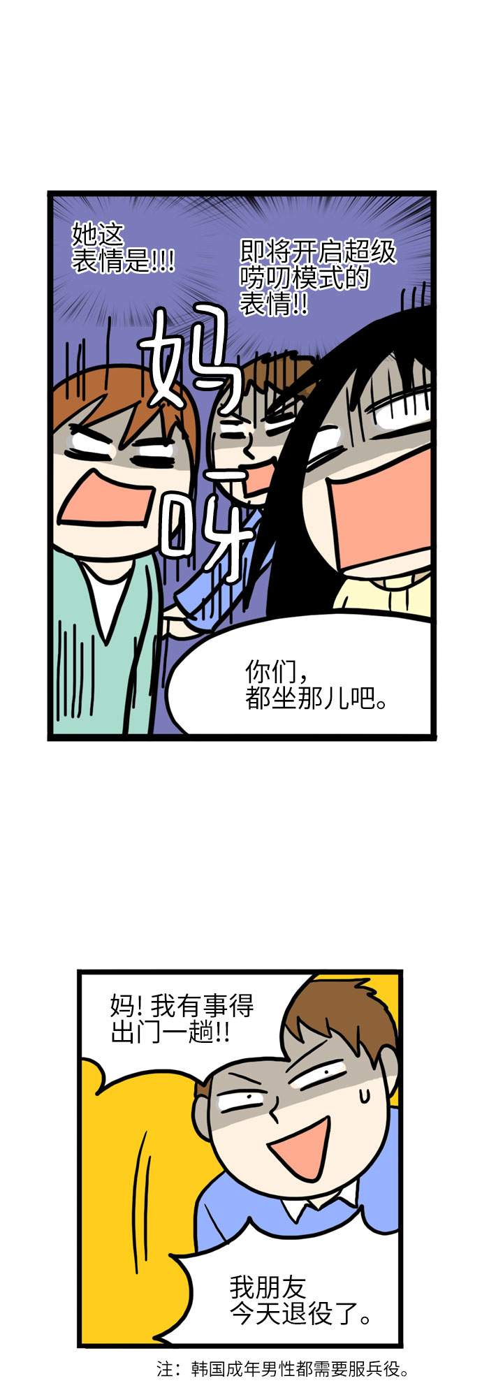 第19话21