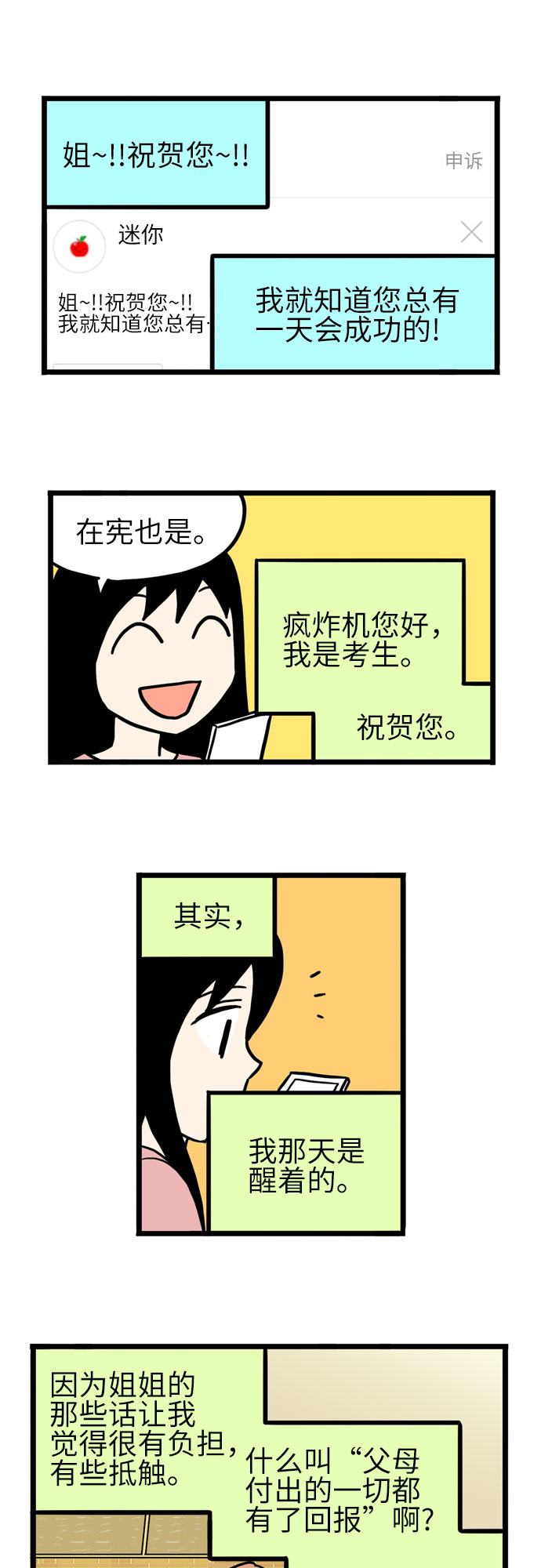 第39话19