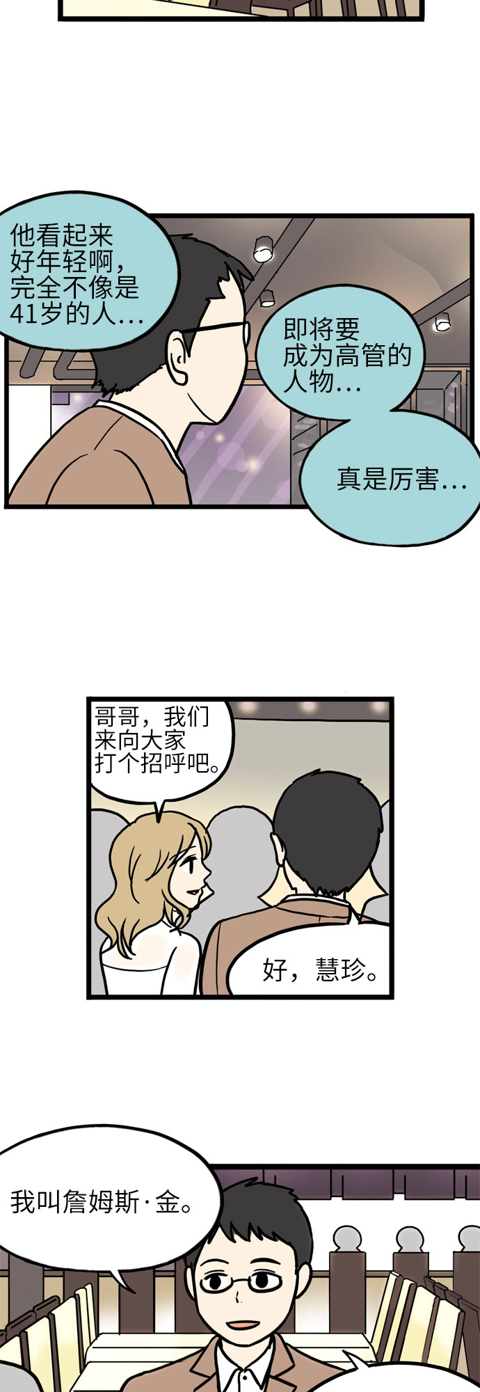 第21话11