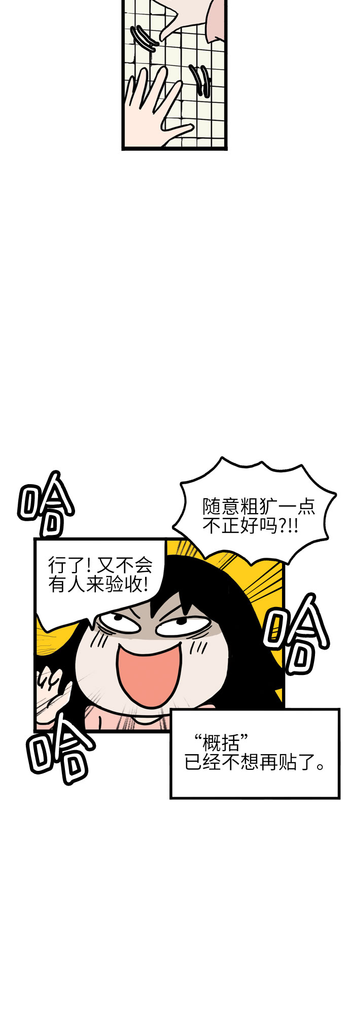 第9话29