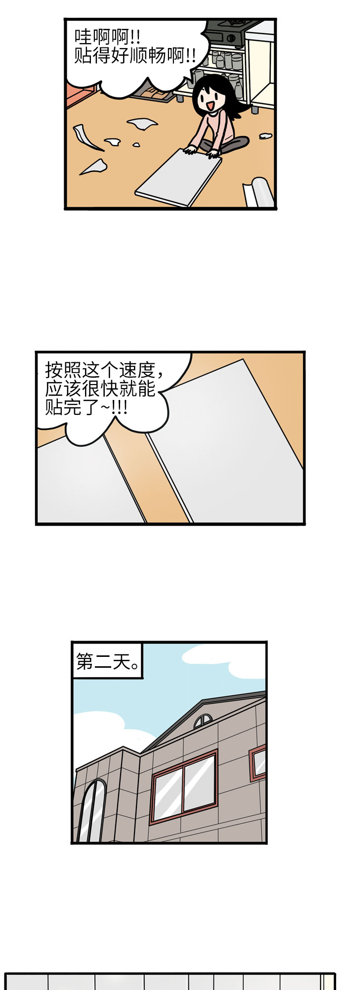 第8话43