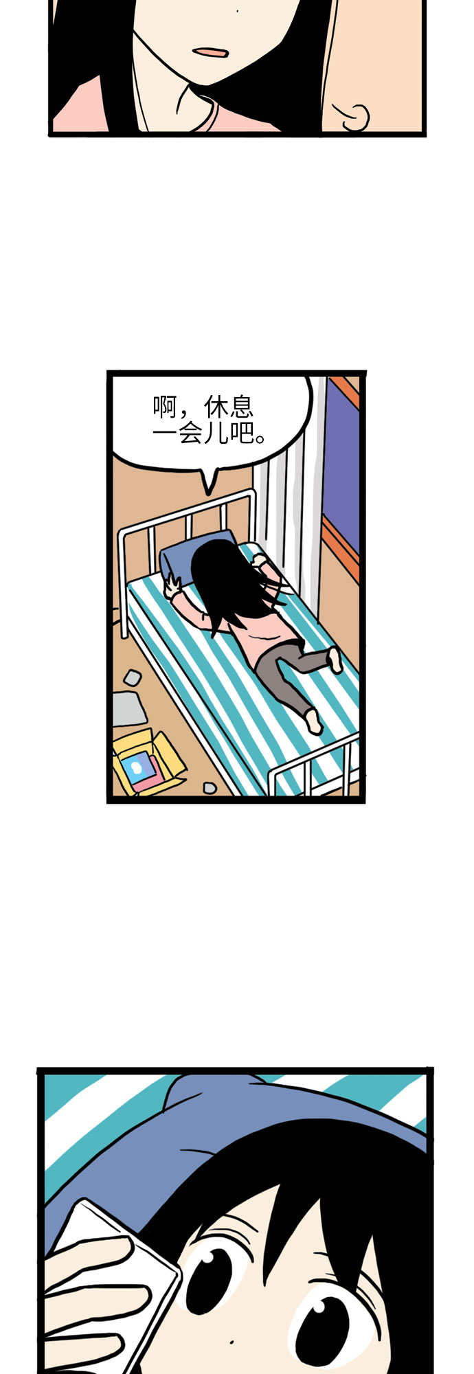 第16话9