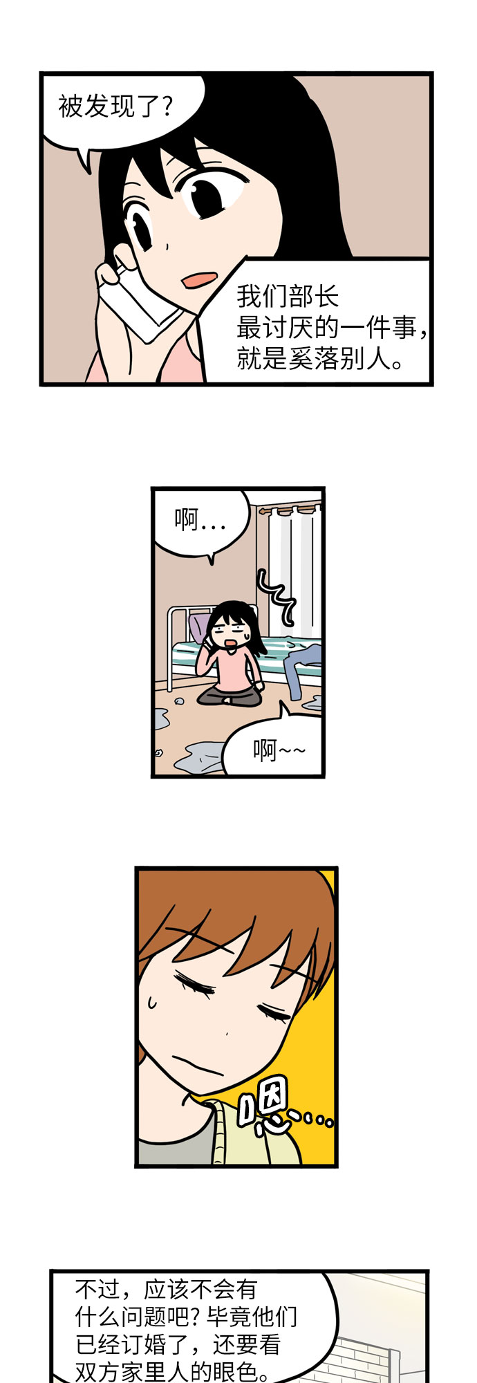 第24话11