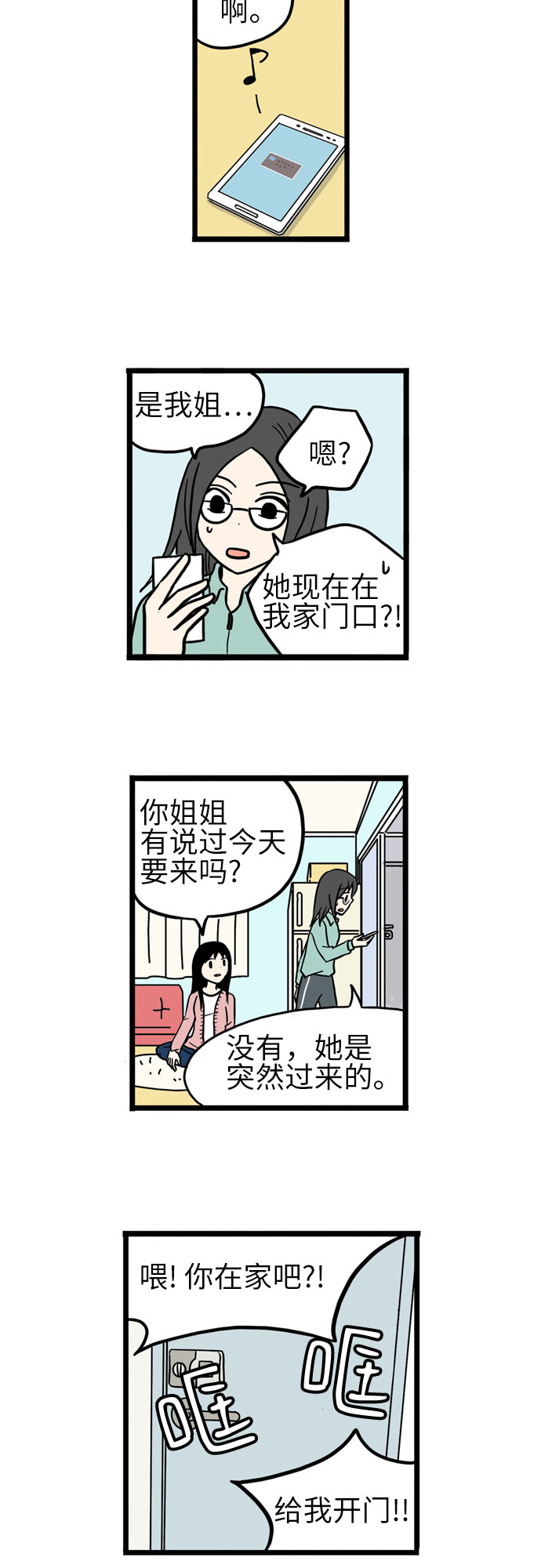 第36话66