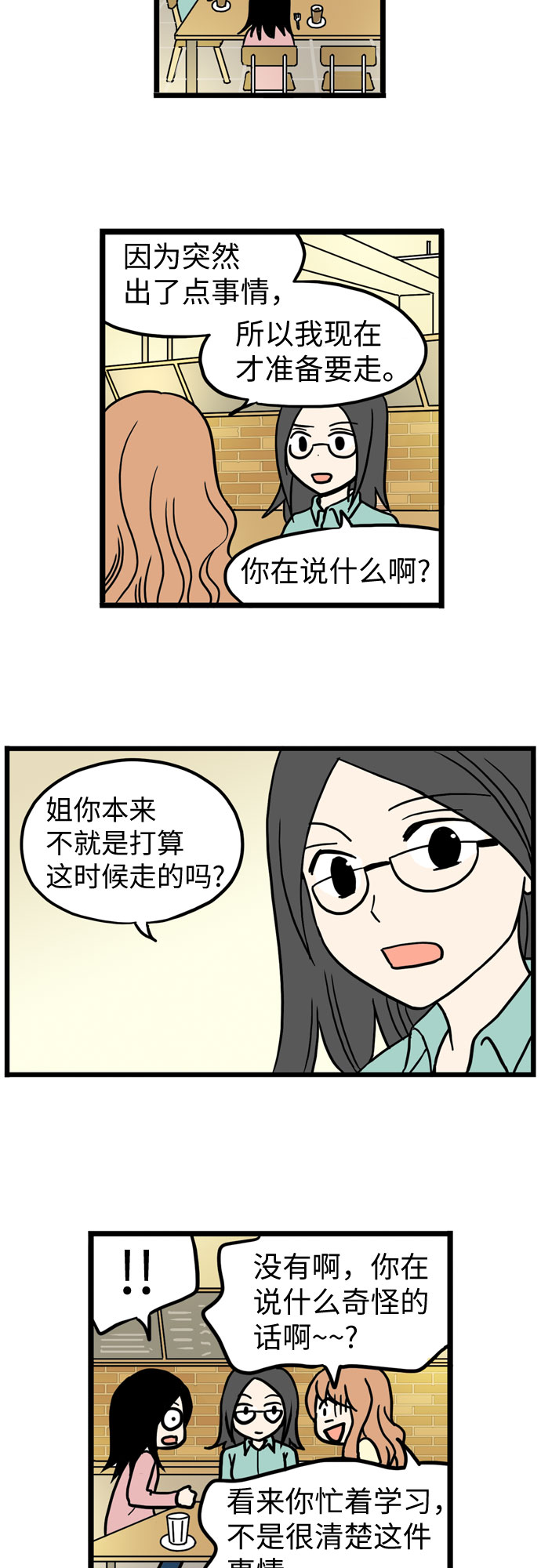 第37话7