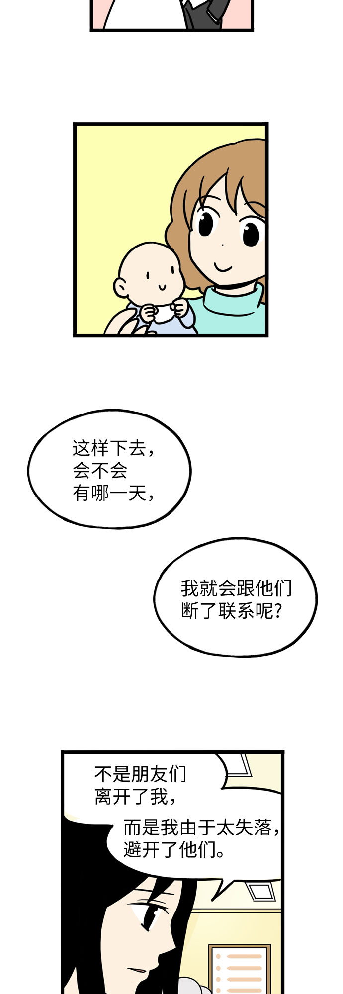 第23话33
